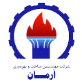 شركت مهندسين ساخت و بهره وري آرمان